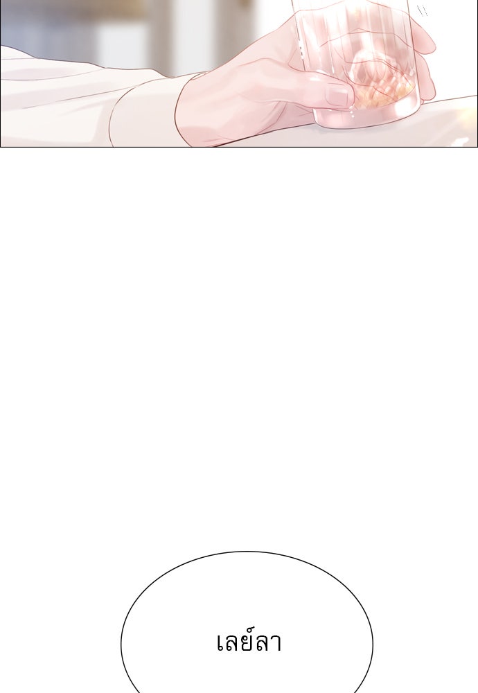 ถ้าไม่ร้อง ก็จงอ้อนวอนซะ - หน้า 114