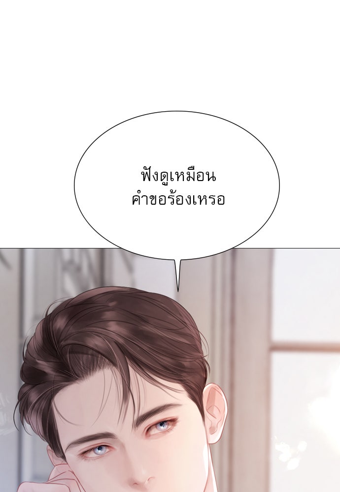 ถ้าไม่ร้อง ก็จงอ้อนวอนซะ - หน้า 117