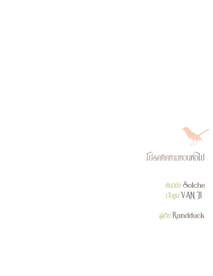 ถ้าไม่ร้อง ก็จงอ้อนวอนซะ - หน้า 119
