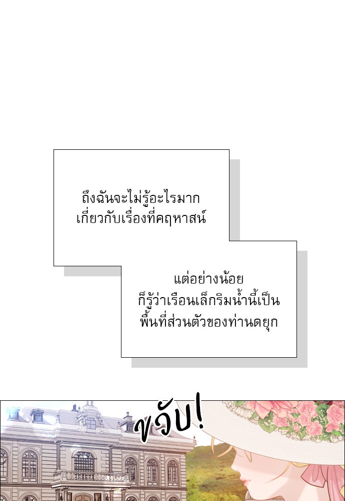 ถ้าไม่ร้อง ก็จงอ้อนวอนซะ - หน้า 15