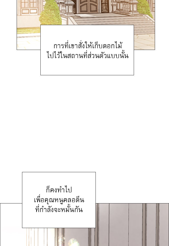 ถ้าไม่ร้อง ก็จงอ้อนวอนซะ - หน้า 18