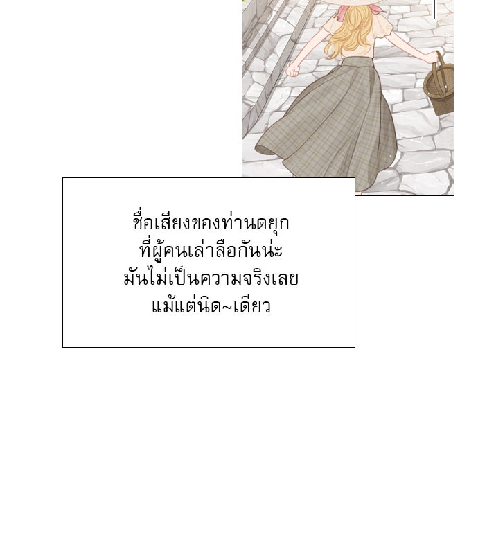 ถ้าไม่ร้อง ก็จงอ้อนวอนซะ - หน้า 22