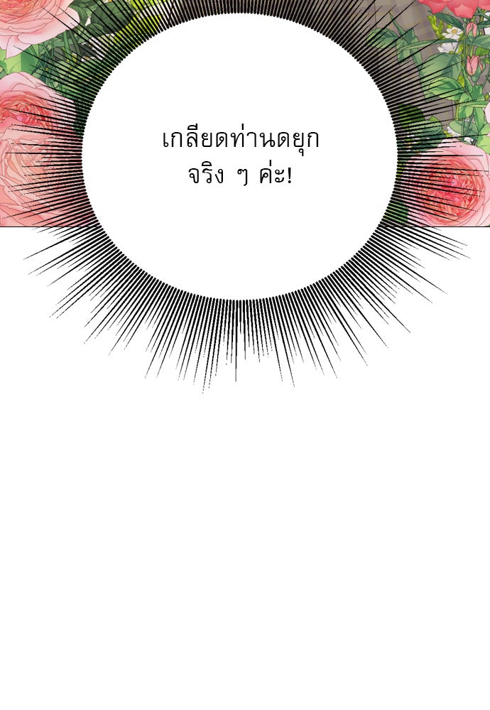 ถ้าไม่ร้อง ก็จงอ้อนวอนซะ - หน้า 27