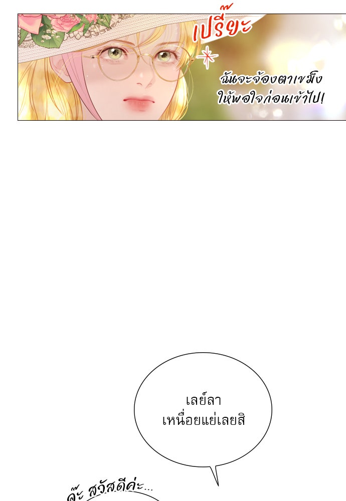 ถ้าไม่ร้อง ก็จงอ้อนวอนซะ - หน้า 29