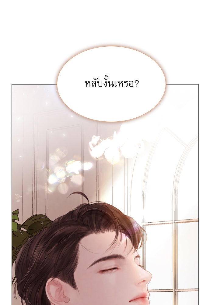 ถ้าไม่ร้อง ก็จงอ้อนวอนซะ - หน้า 35