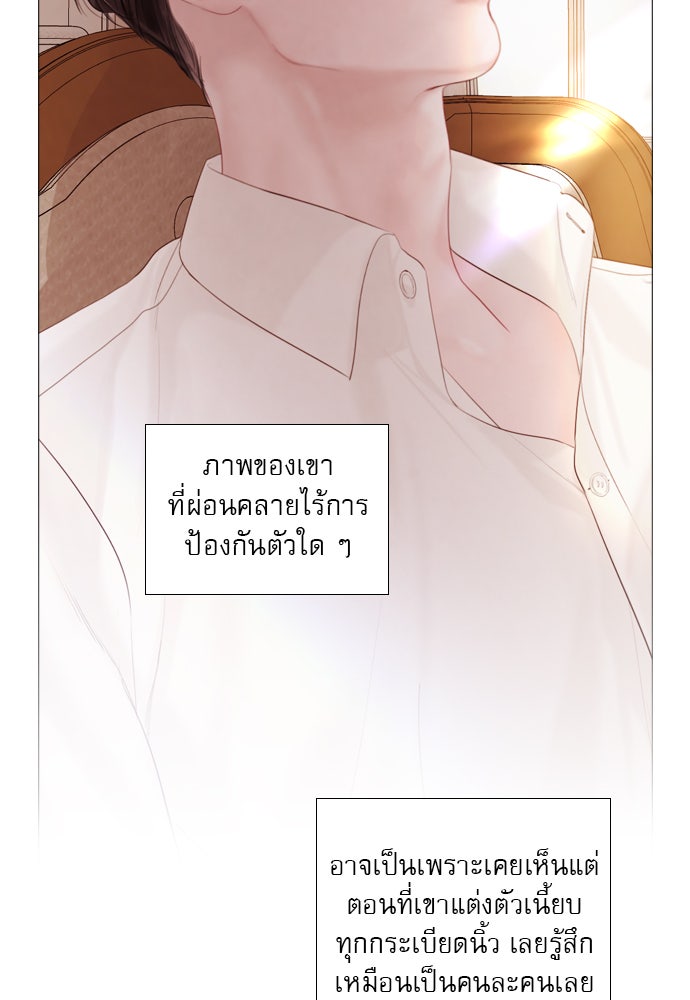 ถ้าไม่ร้อง ก็จงอ้อนวอนซะ - หน้า 36