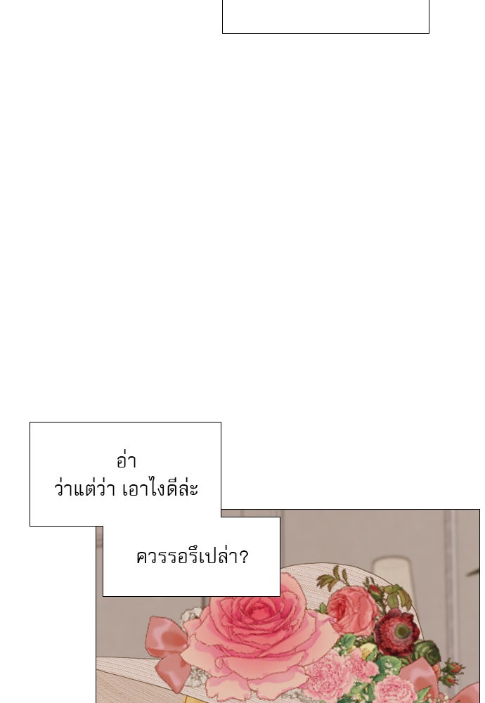 ถ้าไม่ร้อง ก็จงอ้อนวอนซะ - หน้า 37