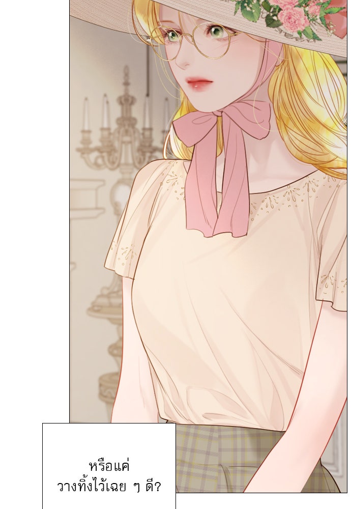ถ้าไม่ร้อง ก็จงอ้อนวอนซะ - หน้า 38