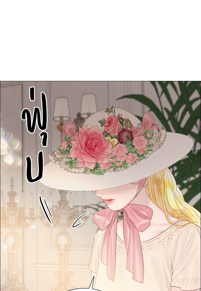 ถ้าไม่ร้อง ก็จงอ้อนวอนซะ - หน้า 42