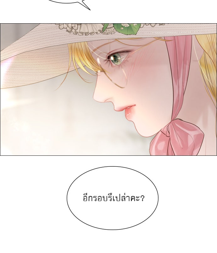 ถ้าไม่ร้อง ก็จงอ้อนวอนซะ - หน้า 44
