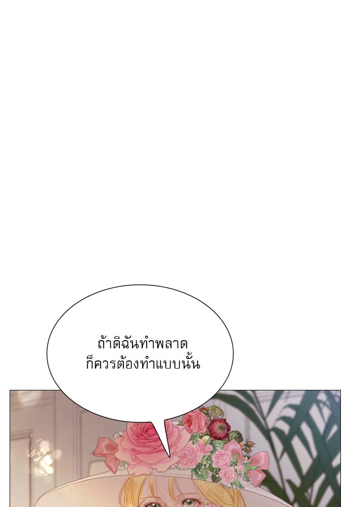 ถ้าไม่ร้อง ก็จงอ้อนวอนซะ - หน้า 47