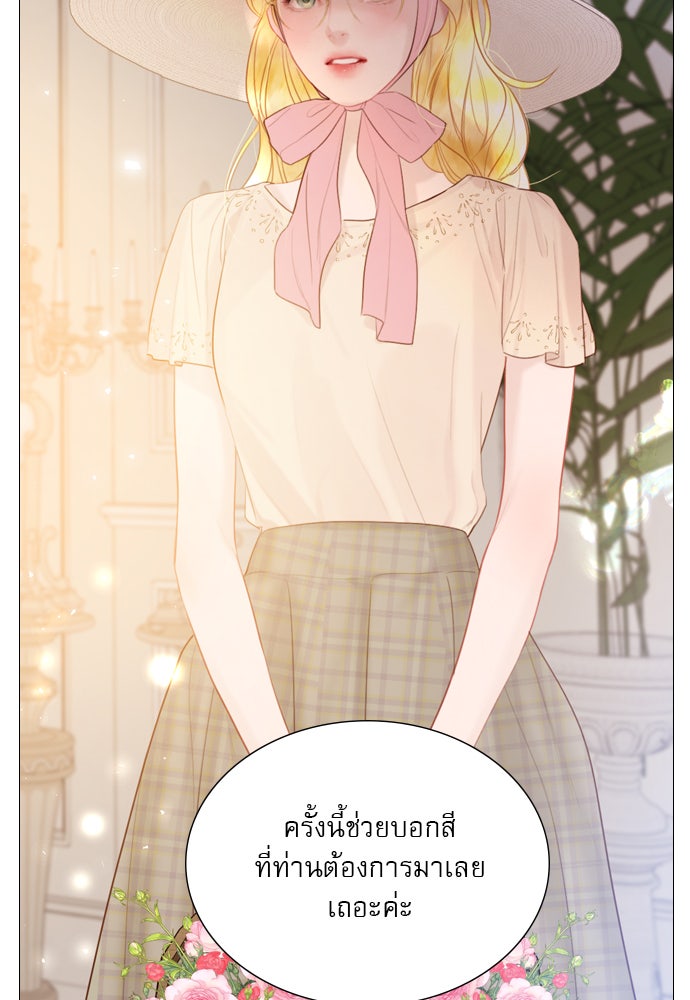 ถ้าไม่ร้อง ก็จงอ้อนวอนซะ - หน้า 48