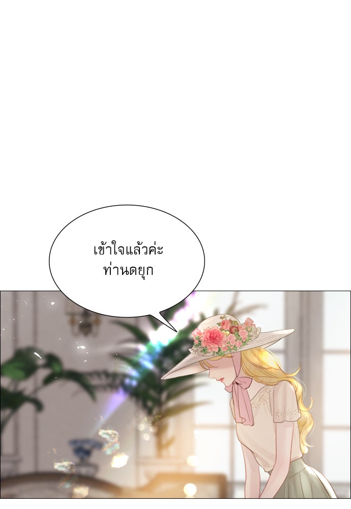 ถ้าไม่ร้อง ก็จงอ้อนวอนซะ - หน้า 5