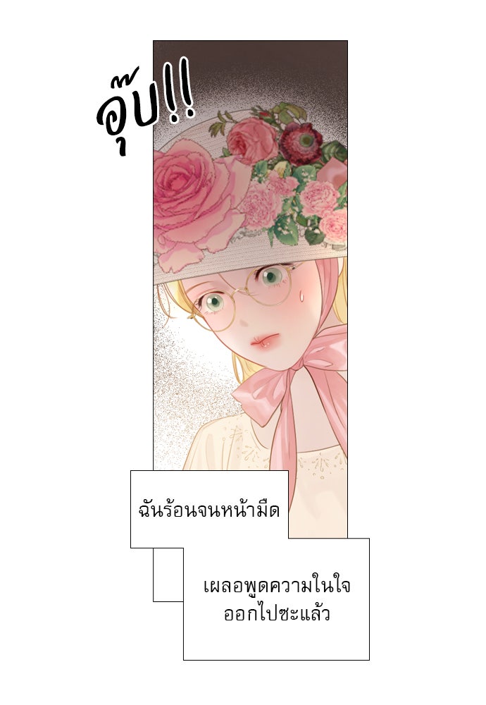 ถ้าไม่ร้อง ก็จงอ้อนวอนซะ - หน้า 50