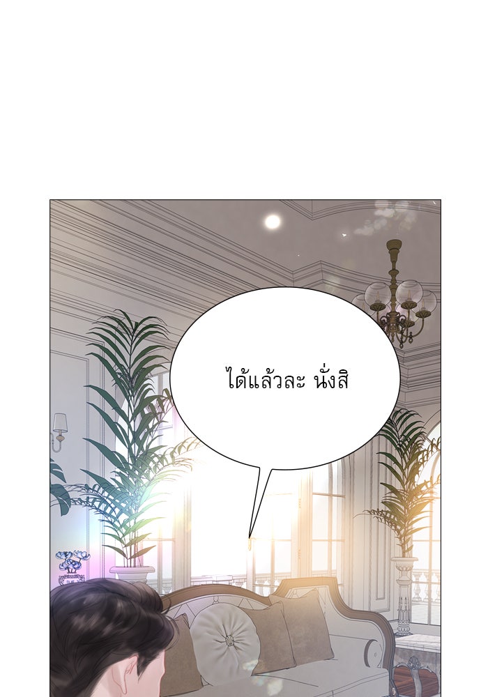 ถ้าไม่ร้อง ก็จงอ้อนวอนซะ - หน้า 51