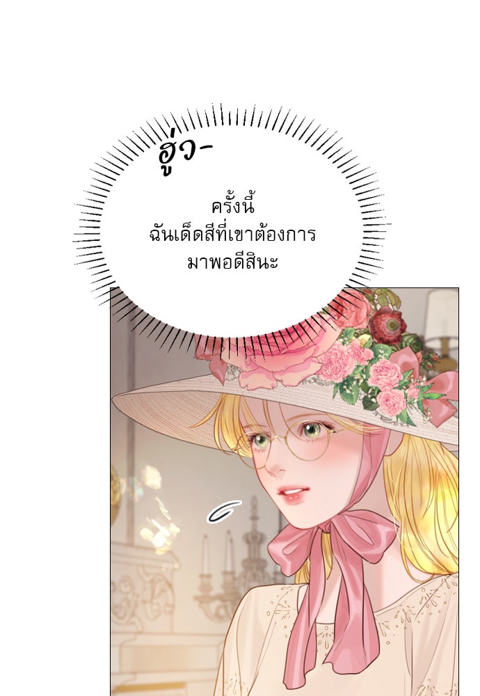 ถ้าไม่ร้อง ก็จงอ้อนวอนซะ - หน้า 53