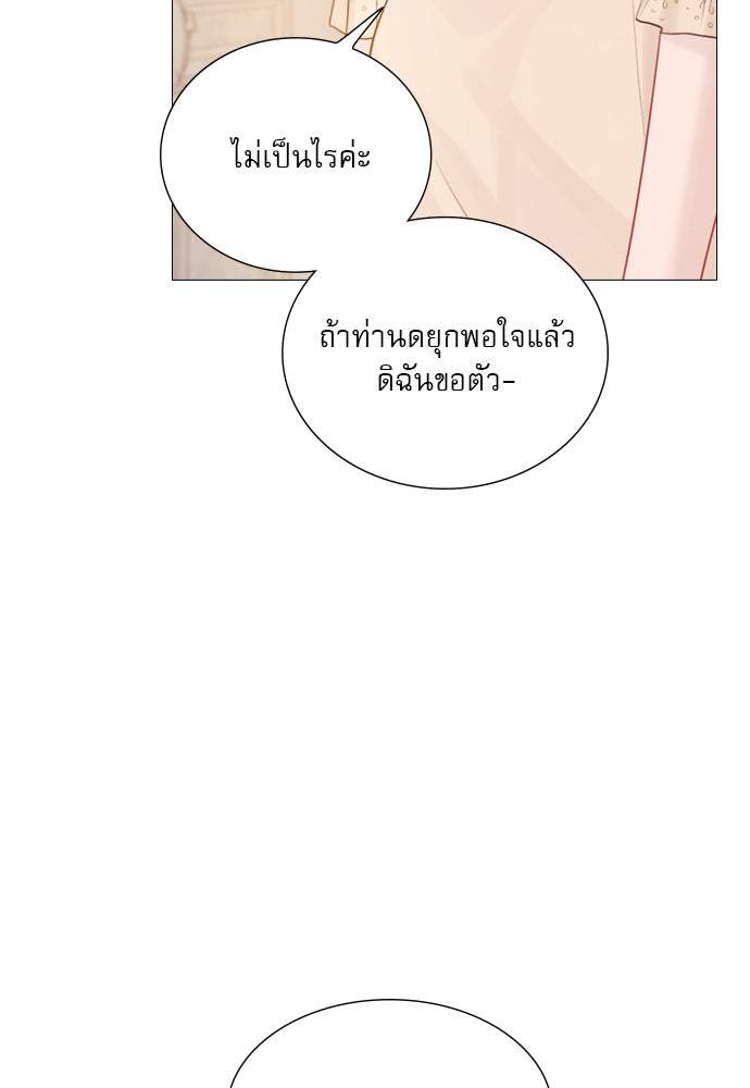 ถ้าไม่ร้อง ก็จงอ้อนวอนซะ - หน้า 54