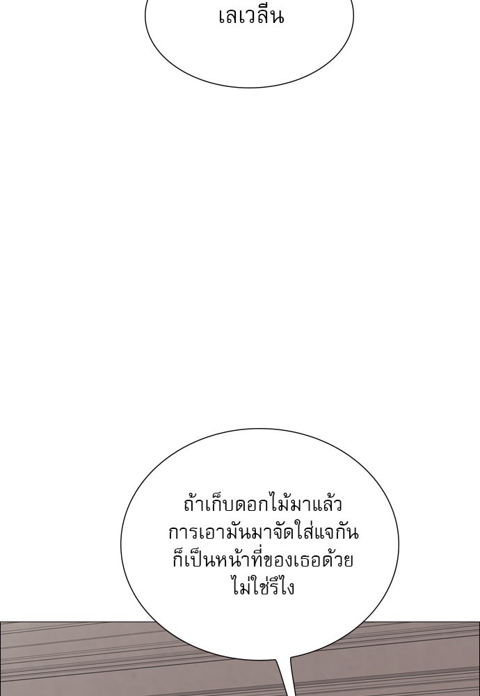 ถ้าไม่ร้อง ก็จงอ้อนวอนซะ - หน้า 55