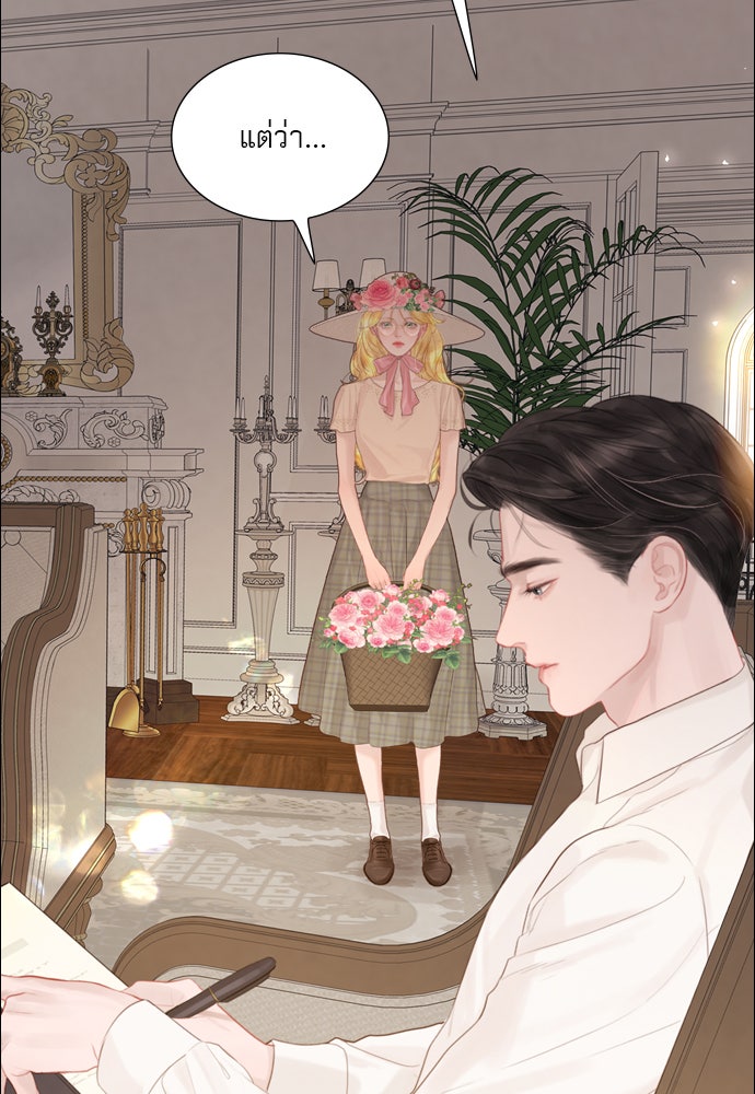 ถ้าไม่ร้อง ก็จงอ้อนวอนซะ - หน้า 56