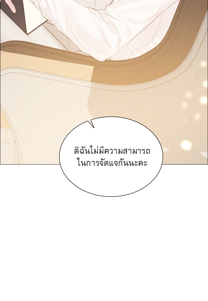 ถ้าไม่ร้อง ก็จงอ้อนวอนซะ - หน้า 57