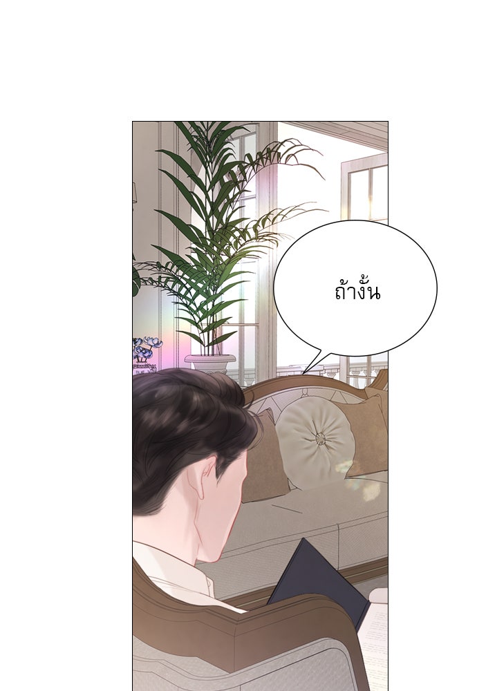 ถ้าไม่ร้อง ก็จงอ้อนวอนซะ - หน้า 58