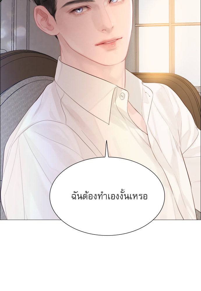 ถ้าไม่ร้อง ก็จงอ้อนวอนซะ - หน้า 60