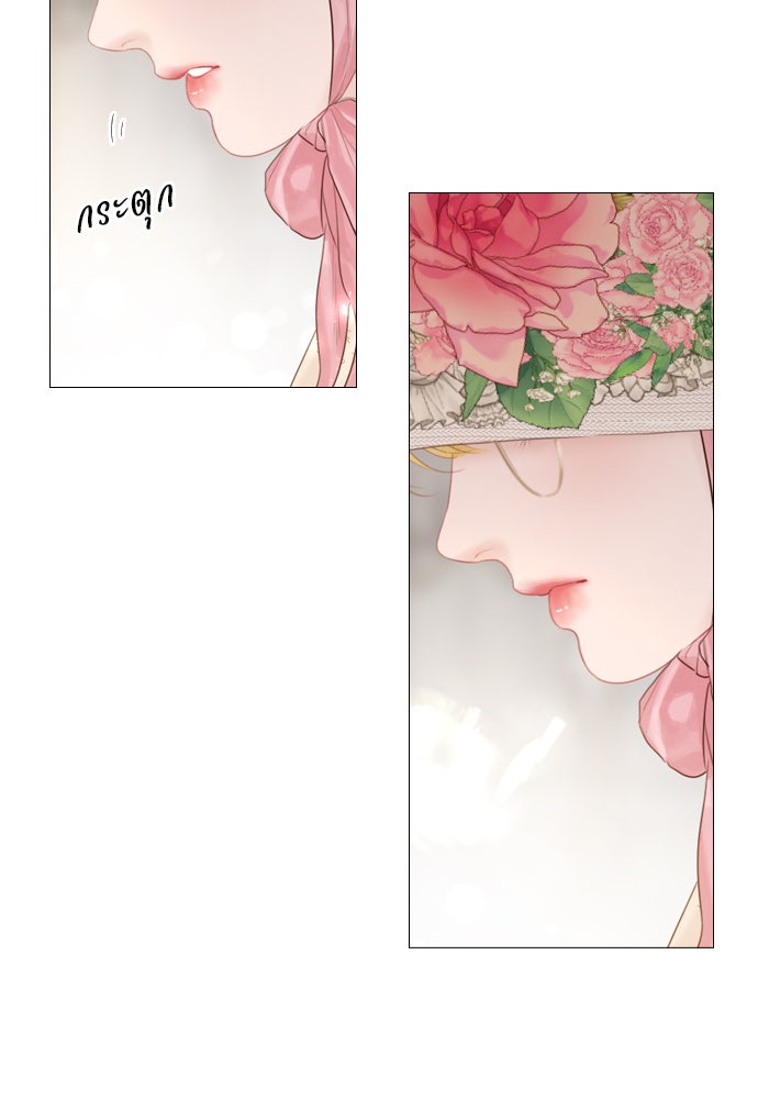 ถ้าไม่ร้อง ก็จงอ้อนวอนซะ - หน้า 62