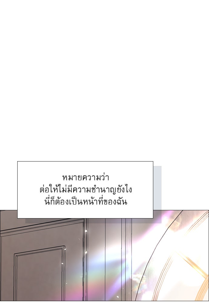 ถ้าไม่ร้อง ก็จงอ้อนวอนซะ - หน้า 63
