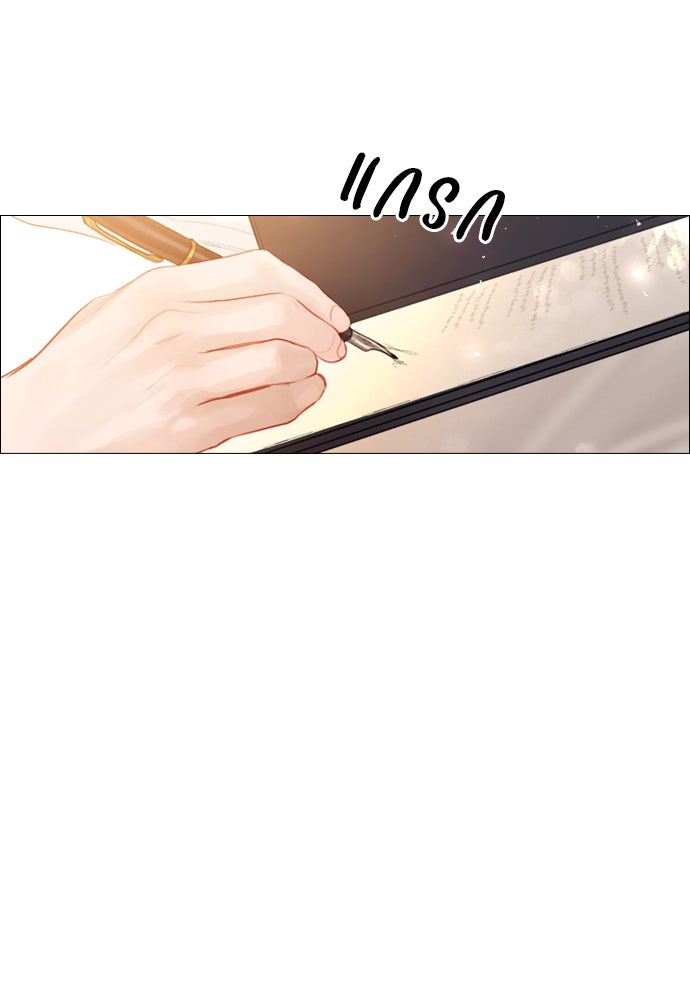 ถ้าไม่ร้อง ก็จงอ้อนวอนซะ - หน้า 67