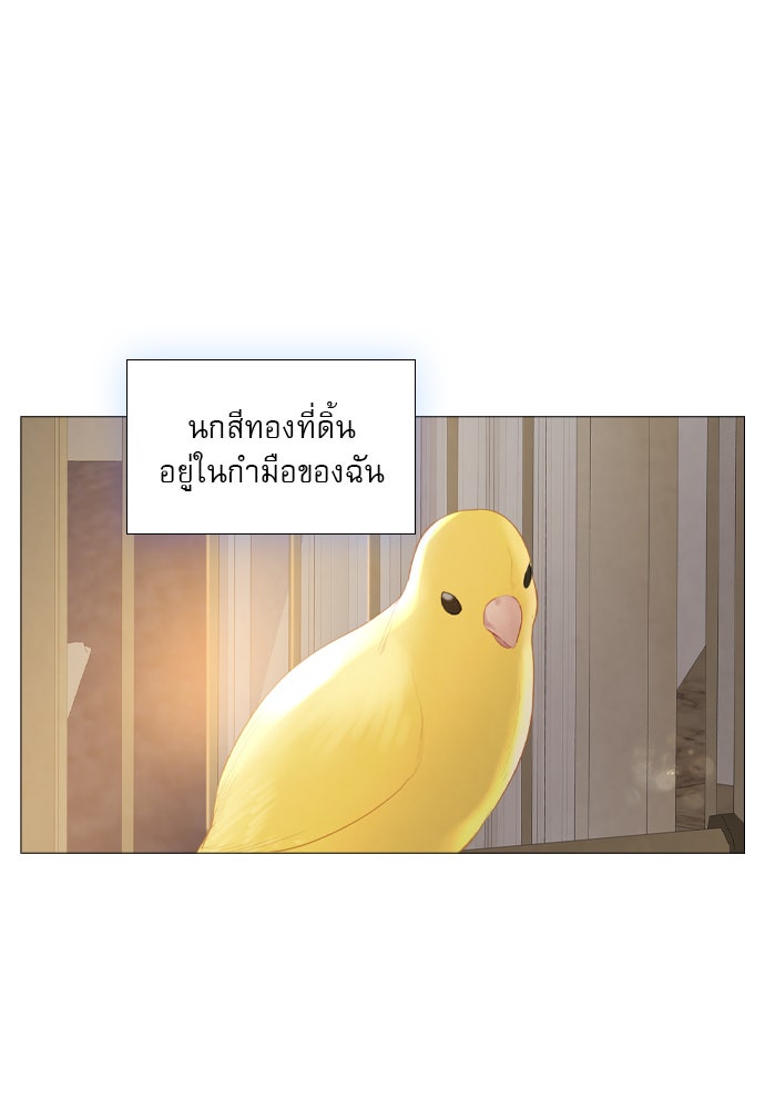 ถ้าไม่ร้อง ก็จงอ้อนวอนซะ - หน้า 72