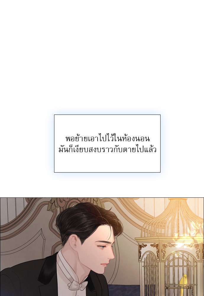 ถ้าไม่ร้อง ก็จงอ้อนวอนซะ - หน้า 73