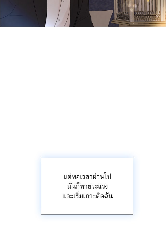 ถ้าไม่ร้อง ก็จงอ้อนวอนซะ - หน้า 74