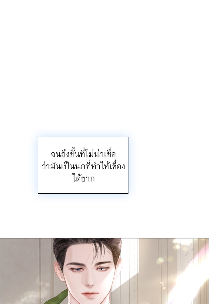 ถ้าไม่ร้อง ก็จงอ้อนวอนซะ - หน้า 75