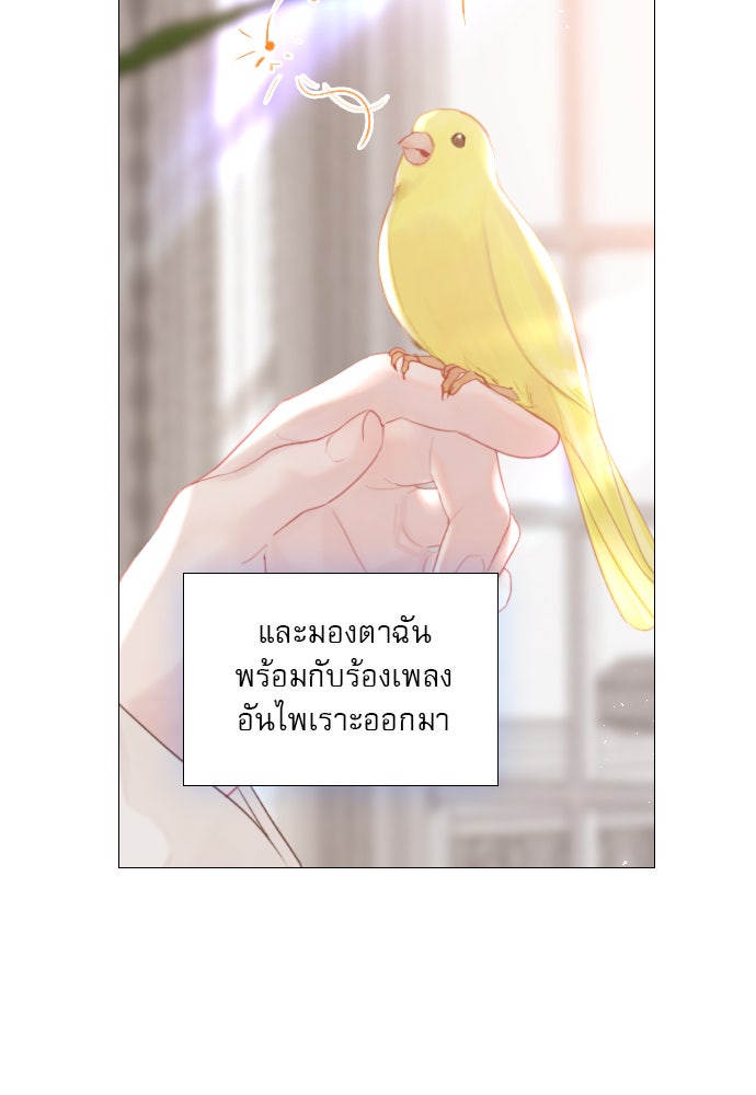 ถ้าไม่ร้อง ก็จงอ้อนวอนซะ - หน้า 77