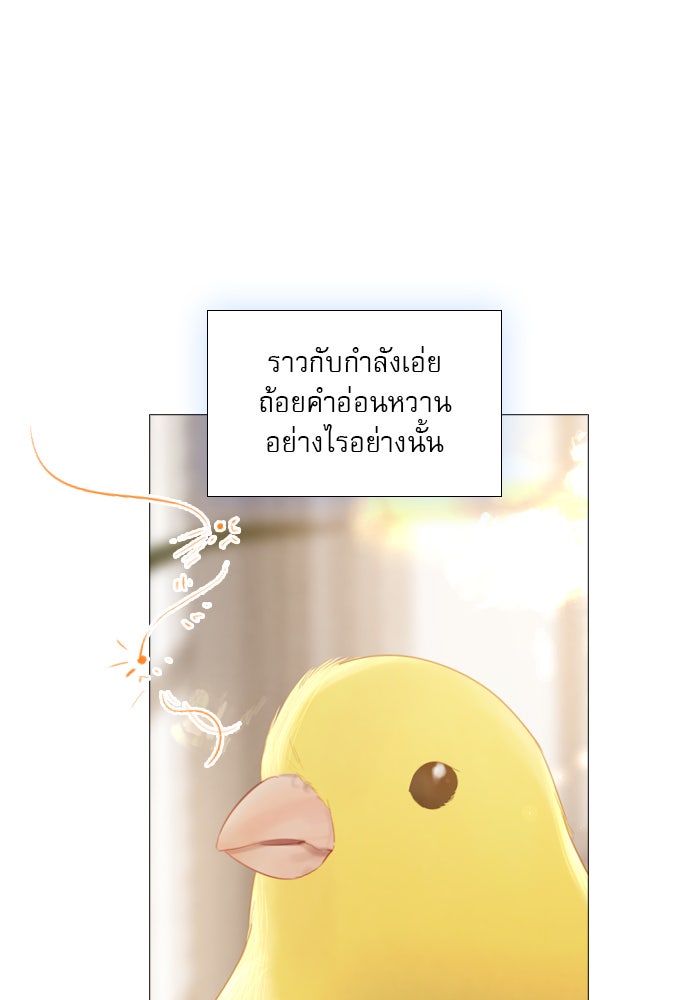 ถ้าไม่ร้อง ก็จงอ้อนวอนซะ - หน้า 78