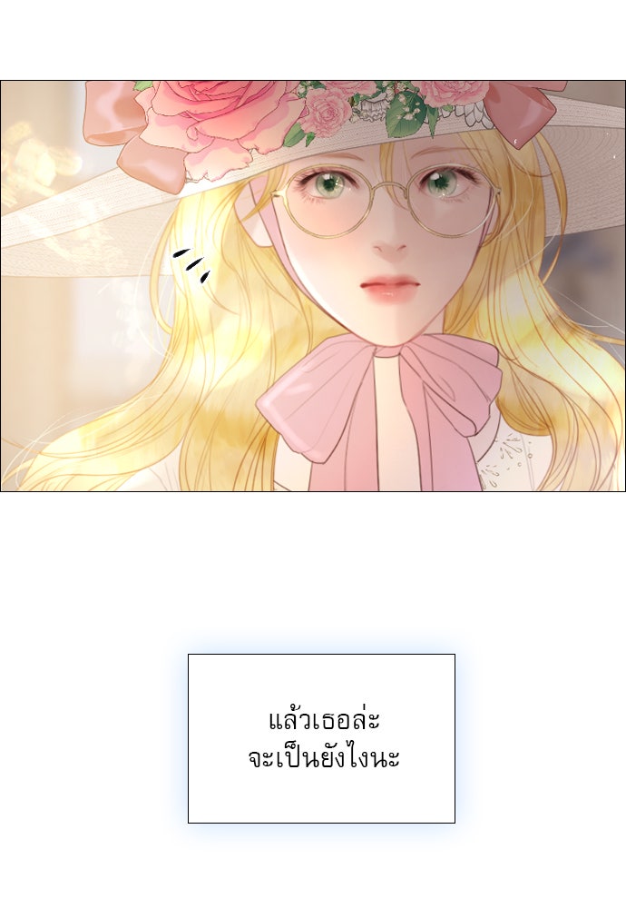 ถ้าไม่ร้อง ก็จงอ้อนวอนซะ - หน้า 81