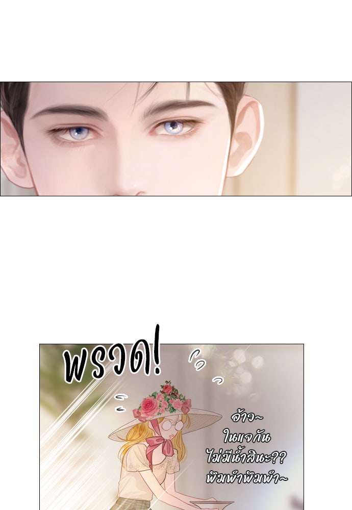 ถ้าไม่ร้อง ก็จงอ้อนวอนซะ - หน้า 82