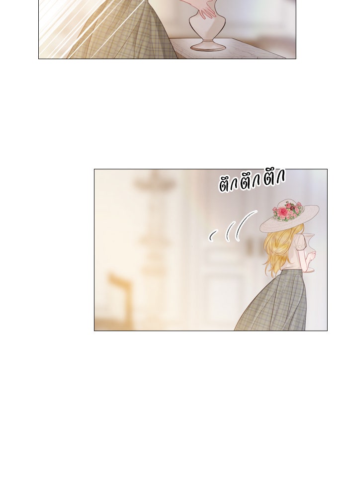 ถ้าไม่ร้อง ก็จงอ้อนวอนซะ - หน้า 83