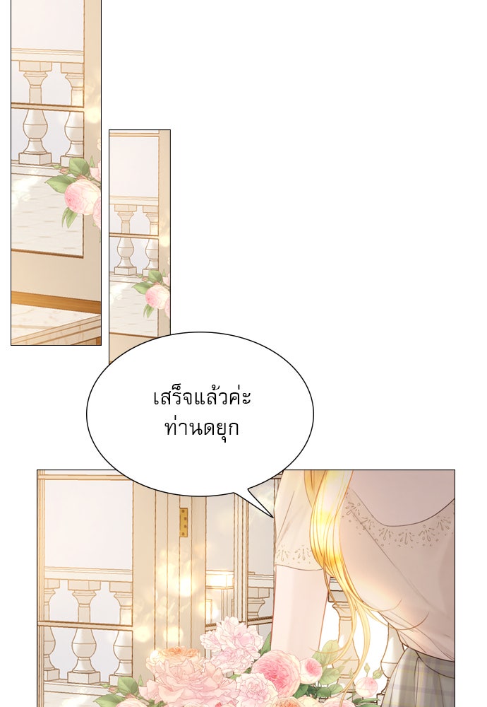 ถ้าไม่ร้อง ก็จงอ้อนวอนซะ - หน้า 85