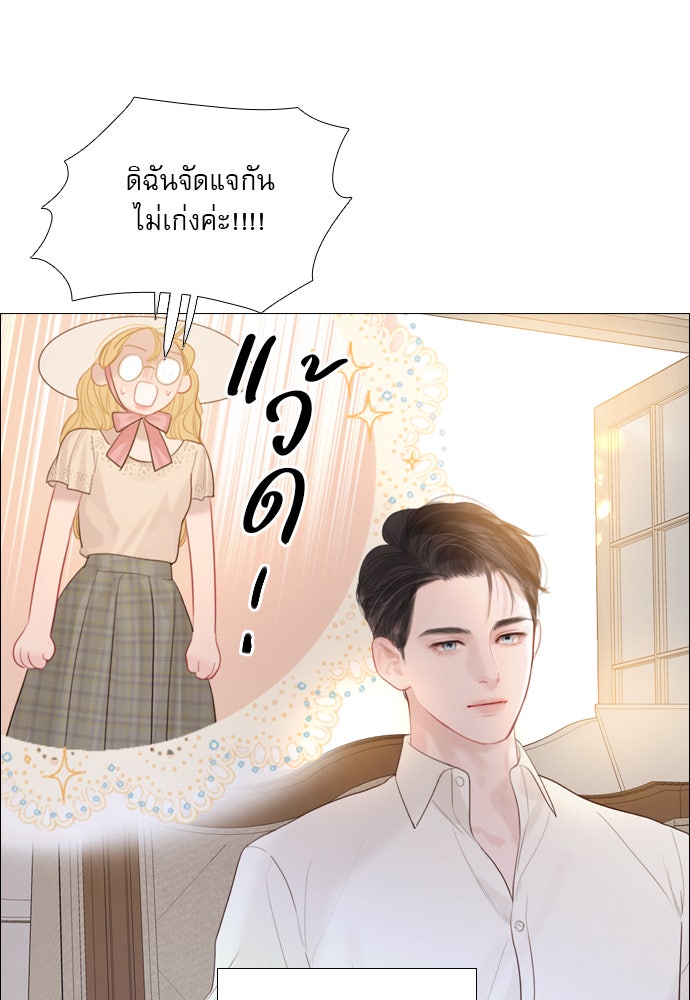 ถ้าไม่ร้อง ก็จงอ้อนวอนซะ - หน้า 87