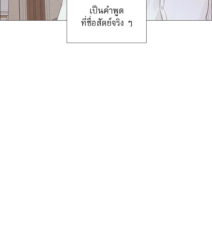 ถ้าไม่ร้อง ก็จงอ้อนวอนซะ - หน้า 88