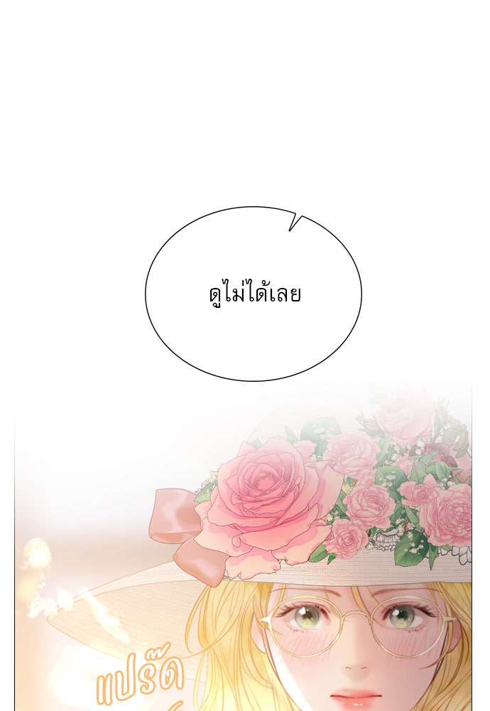 ถ้าไม่ร้อง ก็จงอ้อนวอนซะ - หน้า 89