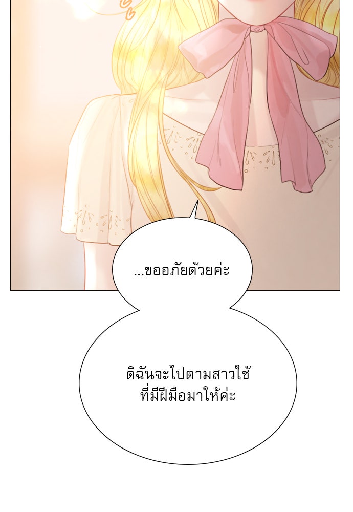 ถ้าไม่ร้อง ก็จงอ้อนวอนซะ - หน้า 90