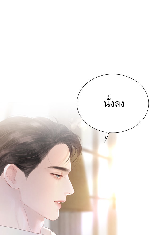 ถ้าไม่ร้อง ก็จงอ้อนวอนซะ - หน้า 91