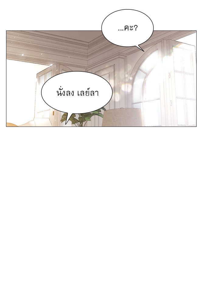 ถ้าไม่ร้อง ก็จงอ้อนวอนซะ - หน้า 93