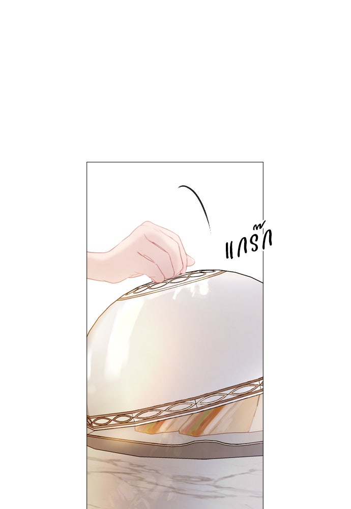 ถ้าไม่ร้อง ก็จงอ้อนวอนซะ - หน้า 96