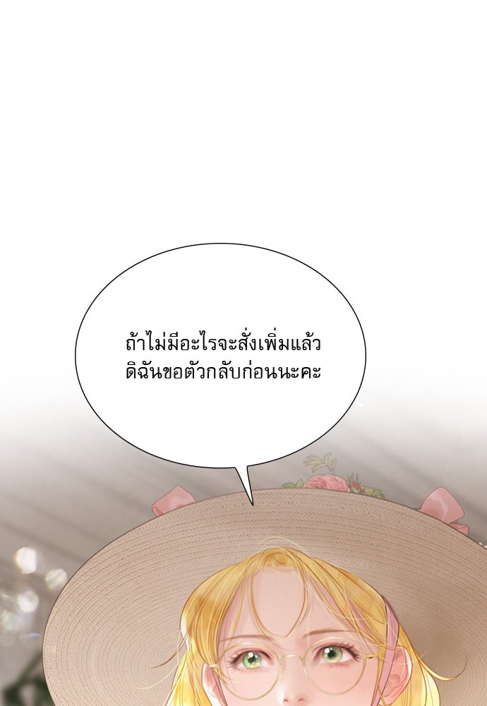 ถ้าไม่ร้อง ก็จงอ้อนวอนซะ - หน้า 1