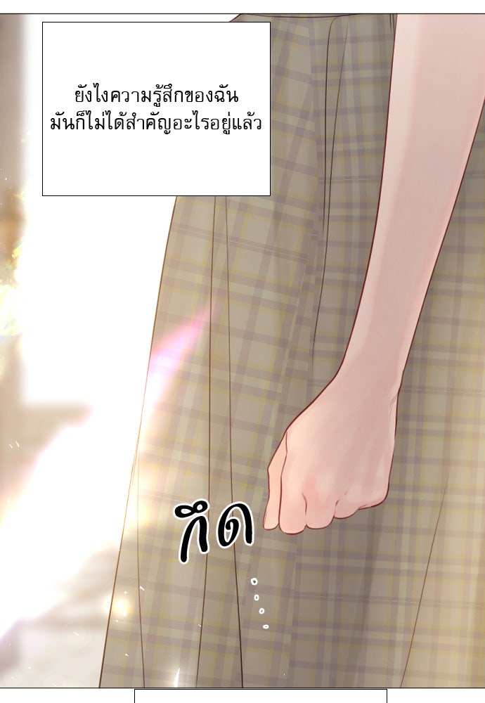 ถ้าไม่ร้อง ก็จงอ้อนวอนซะ - หน้า 10