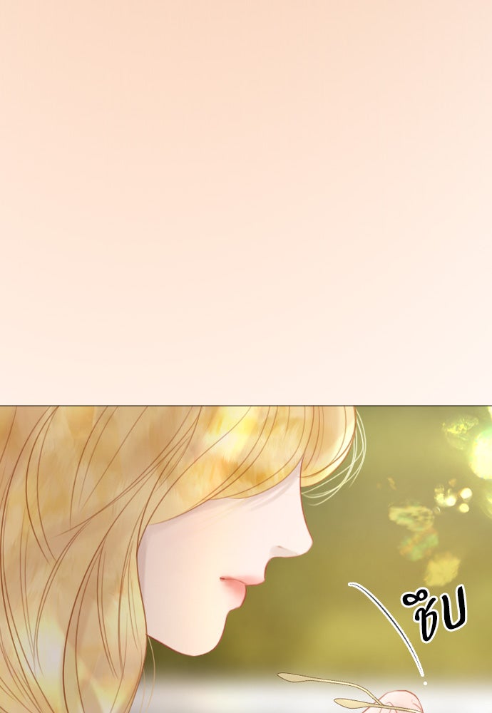 ถ้าไม่ร้อง ก็จงอ้อนวอนซะ - หน้า 103