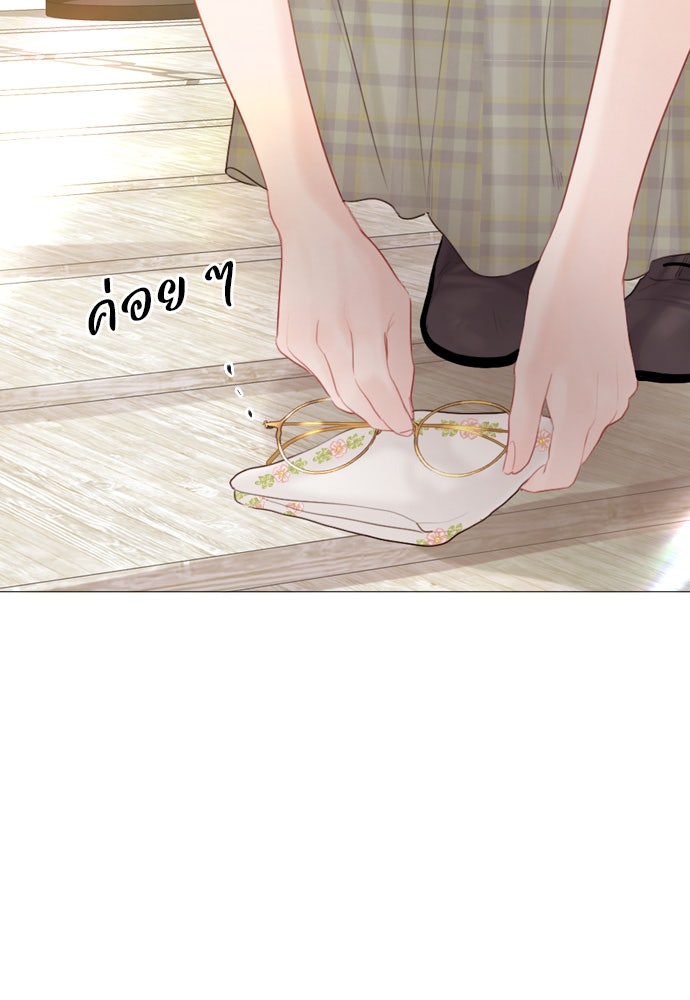 ถ้าไม่ร้อง ก็จงอ้อนวอนซะ - หน้า 105